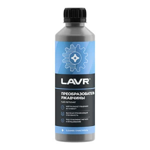 Преобразователь ржавчины LAVR, 330 мл