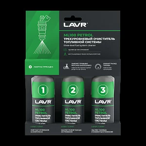 Трехуровневая очистка топливной системы ML100 PETROL engine three-level cleaning system,LAVR,3x120мл